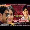 About Hamara Pasand Biya Re (Bhojpuri Song) Song