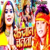 About Rod Jam Chalta (Bhakti Song 2022) Song