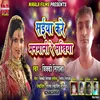 About Saiya Kare Manmani Re Sakhiya (Bhojpuri Song) Song