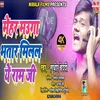 Mehar Mauga Bhatar Milal Ye Ram Ji (Bhojpuri Song)