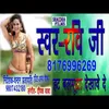 About Hat Balamua Dekhave Da (Bhojpuri Song) Song