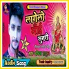 About Lale Lale Chunari (Bhojpuri) Song