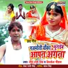 Jagmoti Chauka Puraib Apan Angana (Bhojpuri Song)