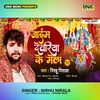 About Jaib Deoria Ke Mela Song