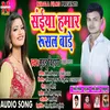 About Saiya Hamar Rusal Bade (Bhojpuri Song) Song