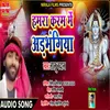 About Hamra Karam Me Adbhangiya (Bhakti Song) Song