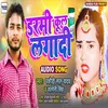Darami Cool Lagadi (Bhojpuri Song)