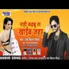 Nahi Kahabu Ta Khaib Jahar (Bhojpuri Song)