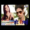 About Hot Bewafai (Bhojpuri Song) Song