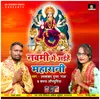 Jaunpur Jaye Ke Plan Deba Ka (Bhojpuri Navratri Song)