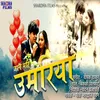 About Jan Mare Umariya (Bhojpuri Song) Song