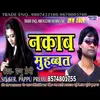 About Nakab Mohabbat (Bhojpuri Song) Song