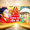 Nayan Dhare Lor Ho (Bhojpuri)