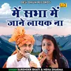 About Mein Sabha Mein Jane Layak Na (Hindi) Song