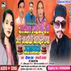 About Sachin Bhaiya Ke Birthday Yaadgar Banaweke Song