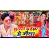 About Chunri Chadhaiba He Maiya (Maithili Devi Geet) Song