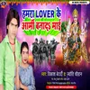 Hamra Lover Ke Army Bana Da Maai (Bhojpuri)