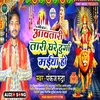 About Aawatari Ghare Durga Maiya Ho Song