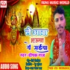 Le Aava Adahul Ye Saiya (Bhojpuri)