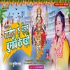 About Gajipur Ke Pandal Ghumawe Ke Padi (Bhakti Song 2022) Song