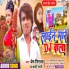 About Line Mare Dj Wala Song
