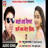 About Kaise Aai Dilbar Jani Love Latter Debela (Bhojpuri Song) Song