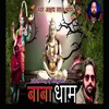 About Baba Dham Song