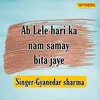 About Ab Lele Hari Ka Nam Samay Bita Jaye Song