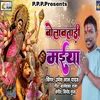 About Bulavatadi Maiya (Bhojpuri) Song
