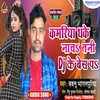 About Kamriya Dhake Nacha Tani Dj Bass Pa Song