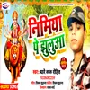 About Nimiya Per Jhula (Bhojpuri) Song