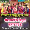 Sherawali Ke Bichuve Sunar Ghad De (Hindi)