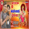 About Kaise Dharai Durga Pat Song
