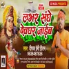 About Lover Sange Devghar Jaib Song