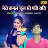 About Mero Kamal Phool So Pati Raati Song