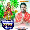 About Jai Boaai Hamra Pet Par (Devi Geet) Song