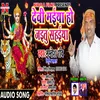 Devi Maiya Ho Jaitu Sahaiya (Bhakti Song)