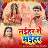 About Naihar Se Maihar (Bhakti) Song