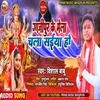 About Ghazipur Ka Mela Chala Saiya Ho (Bhojpuri) Song