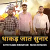 Dhakad Jaat Sunar (Hindi)