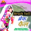 Brack Faill (Rajasthani)