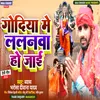 Godiya Me Lalanwa Ho Jae (Bhojpuri)