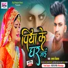 About Piya Ke Ghar Jaai (Bhojpuri) Song