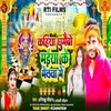 About Kahiya Ghumaibo Maiya Ke Melaba Me (Devi Geet) Song