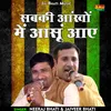 Sabaki Ankhon Mein Asun Aae (Hindi)