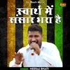 Svarth Mein Sansar Bhara Hai (Hindi)