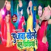 About Pujawa Kajali Khele Chal Jhijhiya Re (Bhojpuri) Song