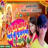 About Mai K Pujanma Ge Jaan (Bhojpuri) Song