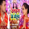 About Dashhara Ke Mela (Bhojpuri) Song