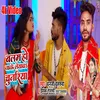 About Balam Ho Jake Le Aav Chunariya (Bhojpuri) Song